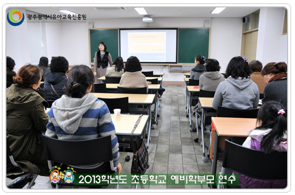 학부모연수1 사본(8).jpg